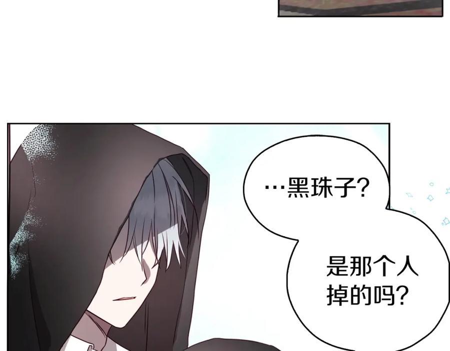 快去搞定铁壁皇帝！ 第26话 危机重重 第72页
