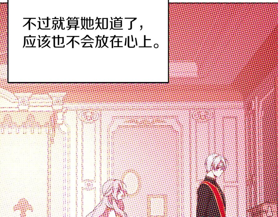 快去搞定铁壁皇帝！ 第26话 危机重重 第35页
