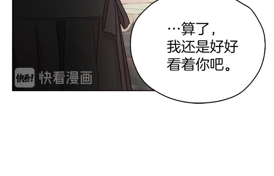 快去搞定铁壁皇帝！ 第26话 危机重重 第44页