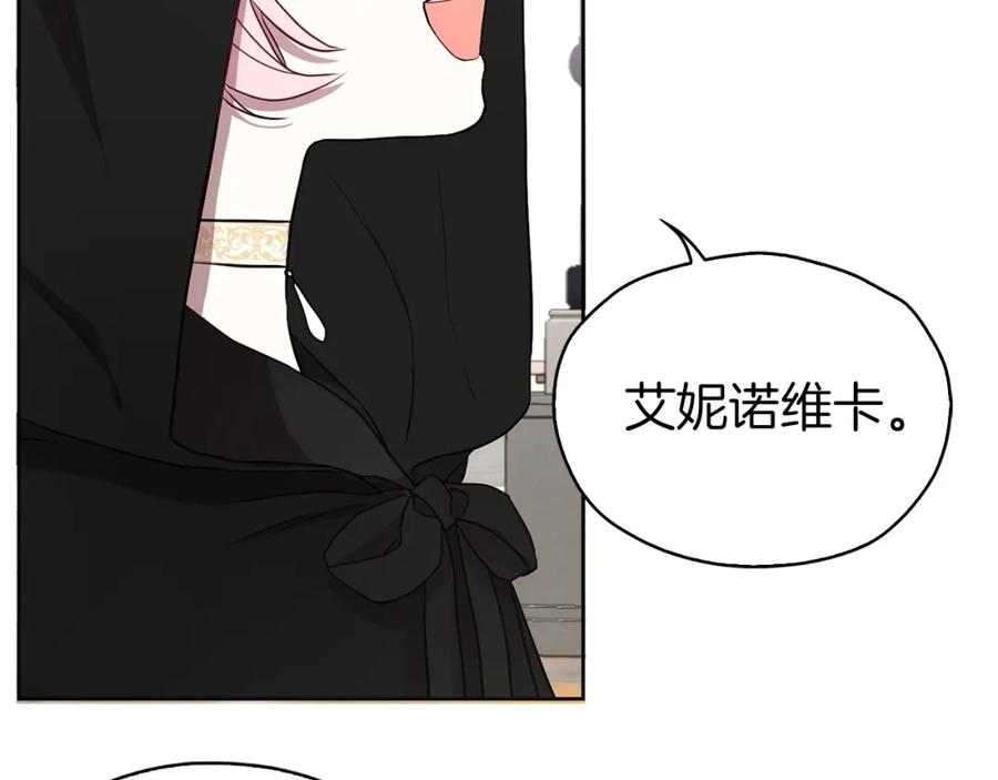 快去搞定铁壁皇帝！ 第26话 危机重重 第26页