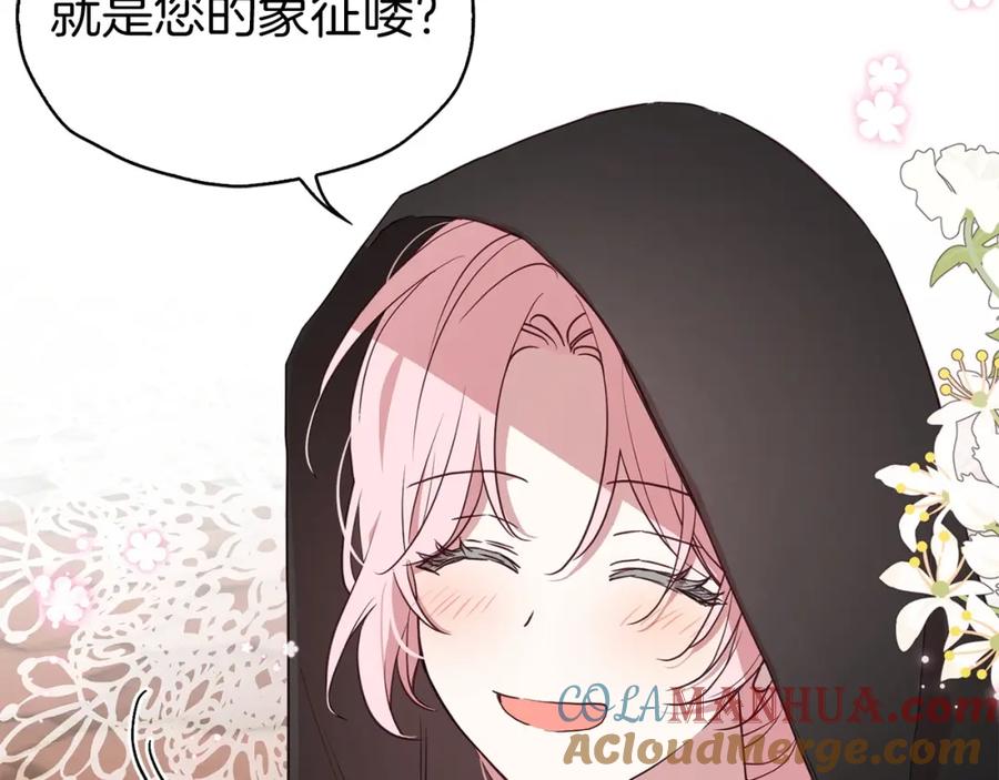 快去搞定铁壁皇帝！ 第26话 危机重重 第149页