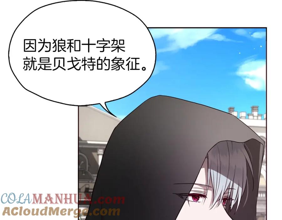 快去搞定铁壁皇帝！ 第26话 危机重重 第141页