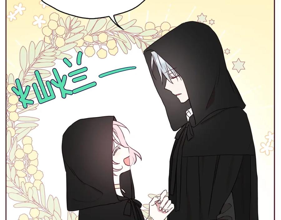 快去搞定铁壁皇帝！ 第26话 危机重重 第83页