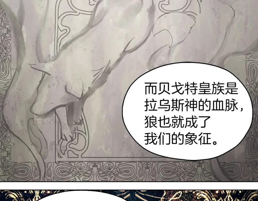快去搞定铁壁皇帝！ 第26话 危机重重 第144页