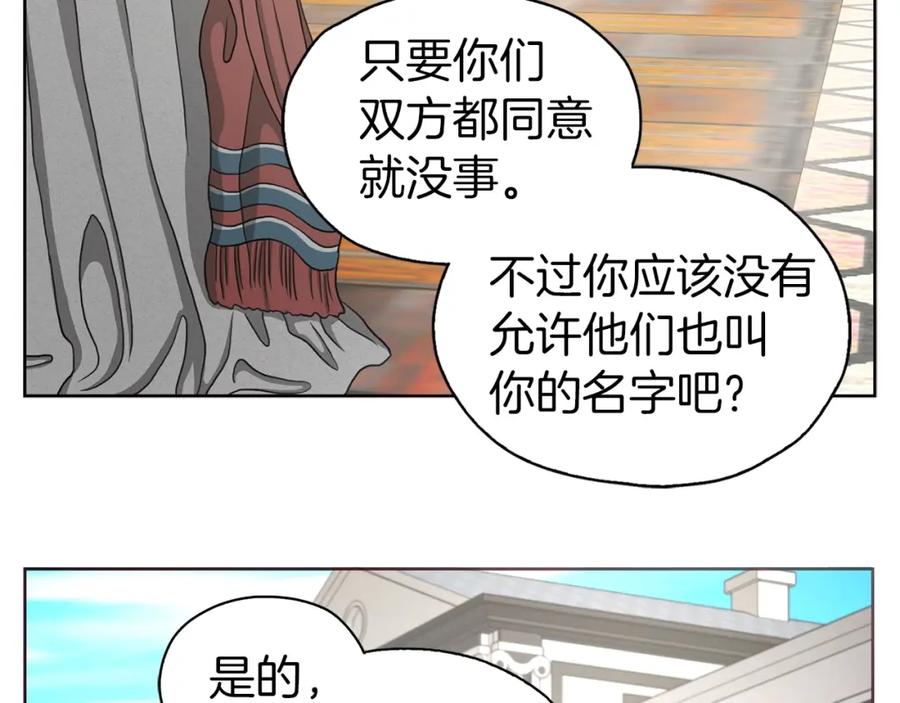 快去搞定铁壁皇帝！ 第26话 危机重重 第16页