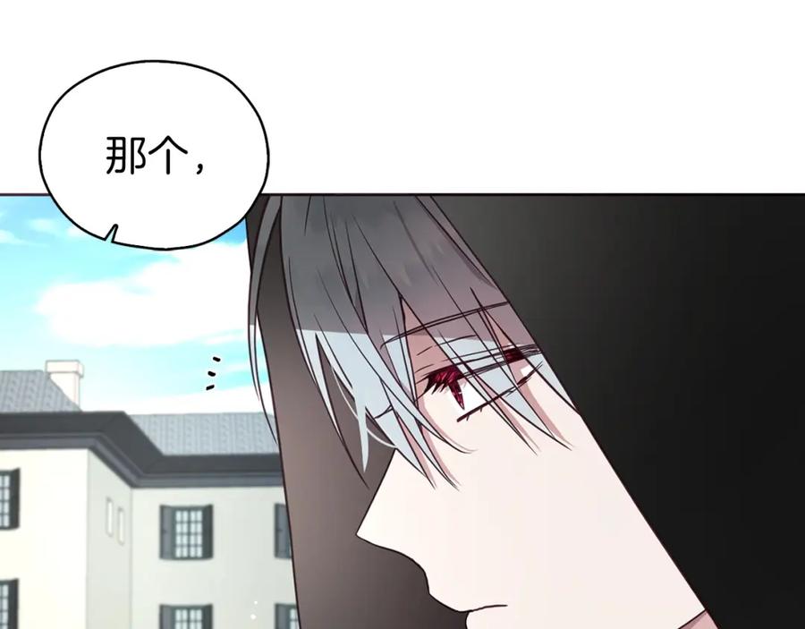 快去搞定铁壁皇帝！ 第26话 危机重重 第127页