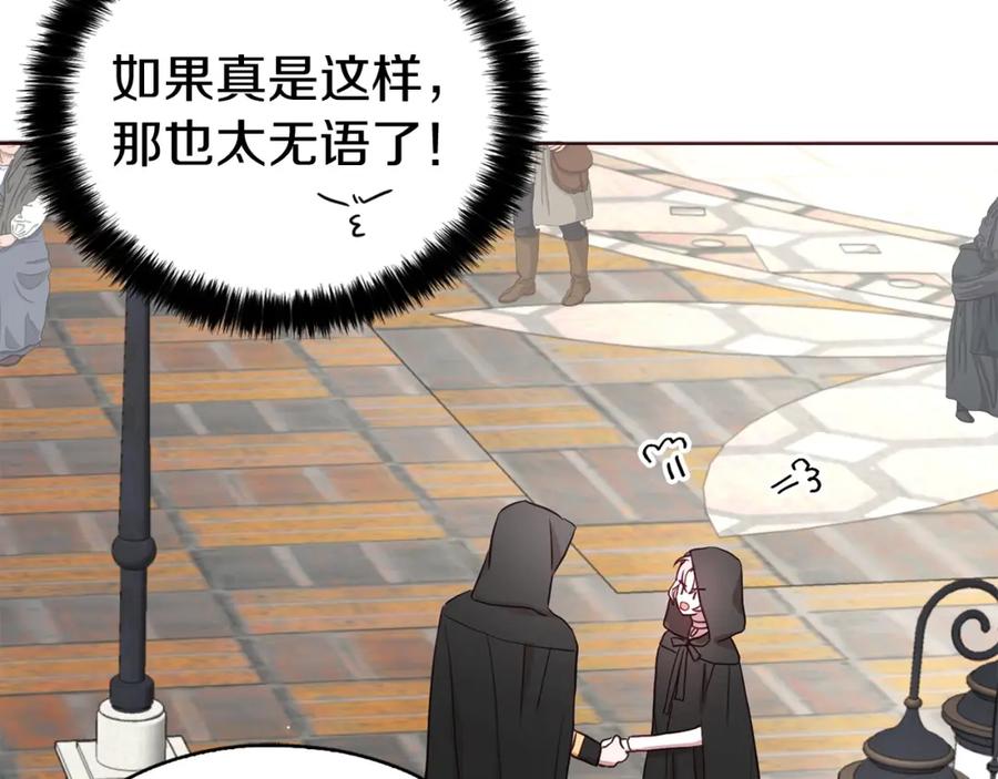 快去搞定铁壁皇帝！ 第26话 危机重重 第50页