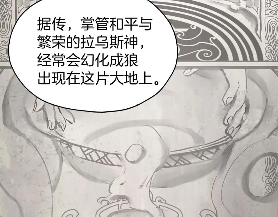 快去搞定铁壁皇帝！ 第26话 危机重重 第143页