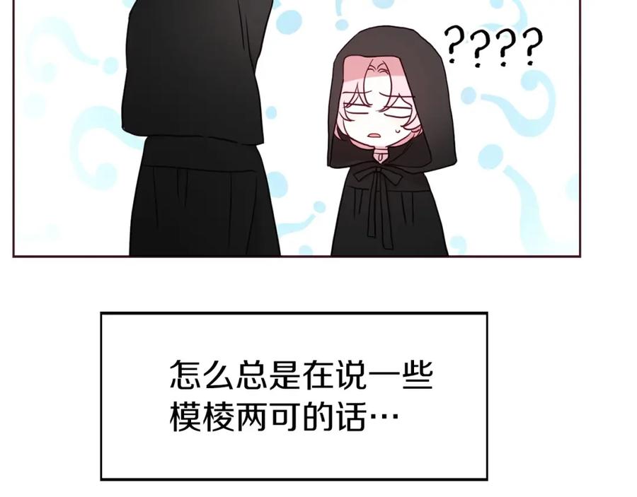 快去搞定铁壁皇帝！ 第26话 危机重重 第46页
