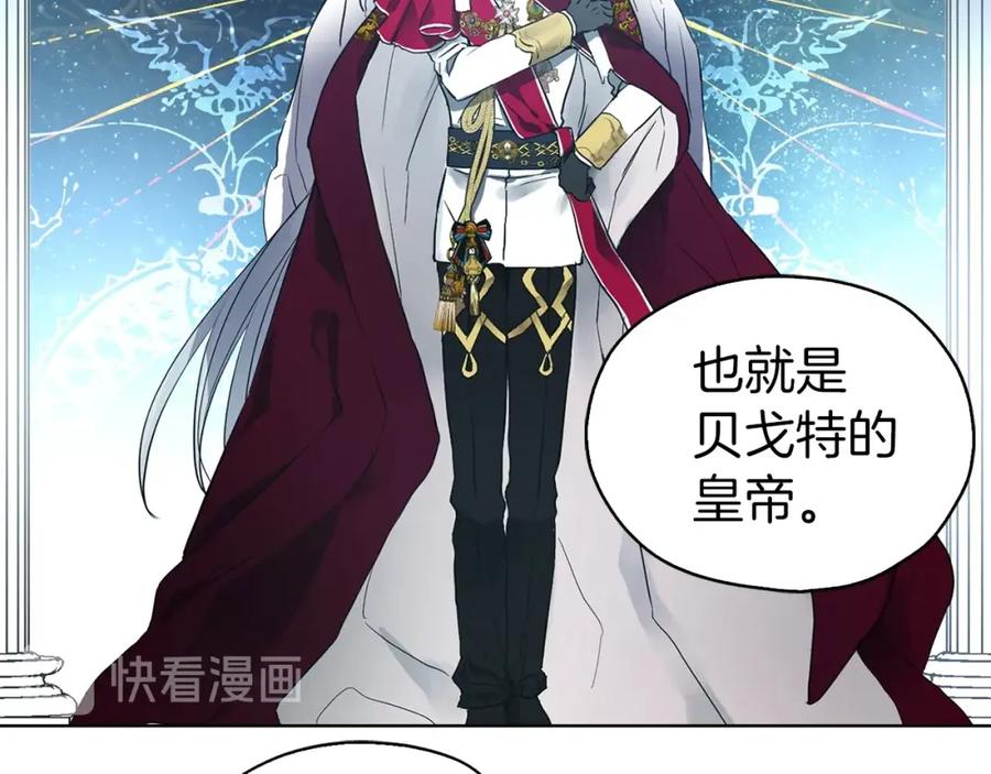 快去搞定铁壁皇帝！ 第26话 危机重重 第146页
