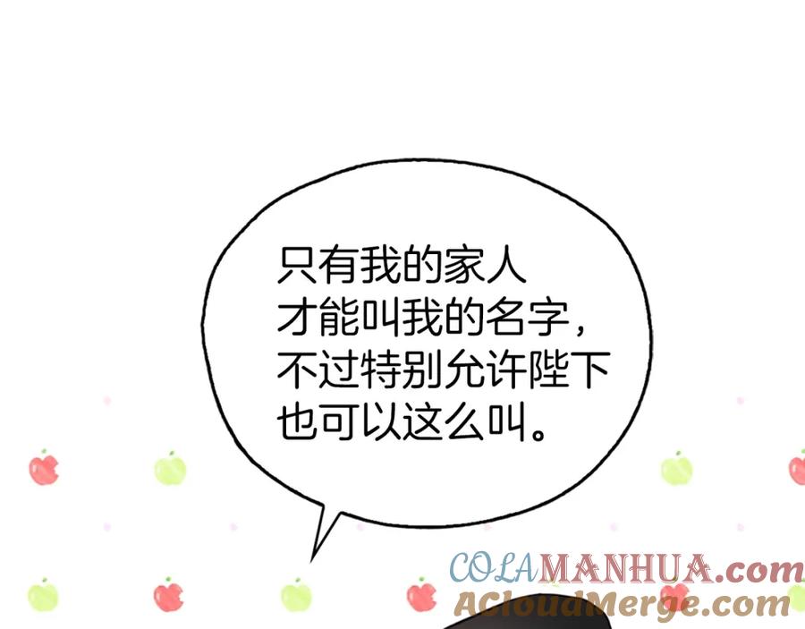 快去搞定铁壁皇帝！ 第26话 危机重重 第29页