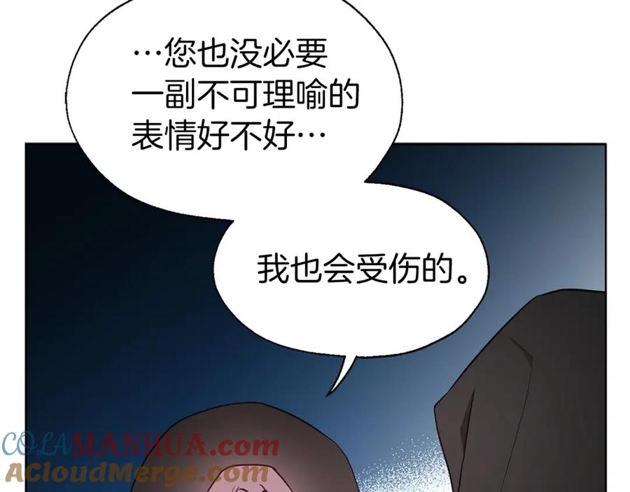 快去搞定铁壁皇帝！ 第26话 危机重重 第9页