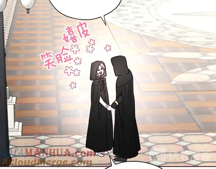 快去搞定铁壁皇帝！ 第26话 危机重重 第85页