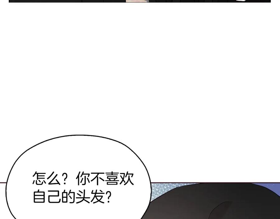 快去搞定铁壁皇帝！ 第26话 危机重重 第111页