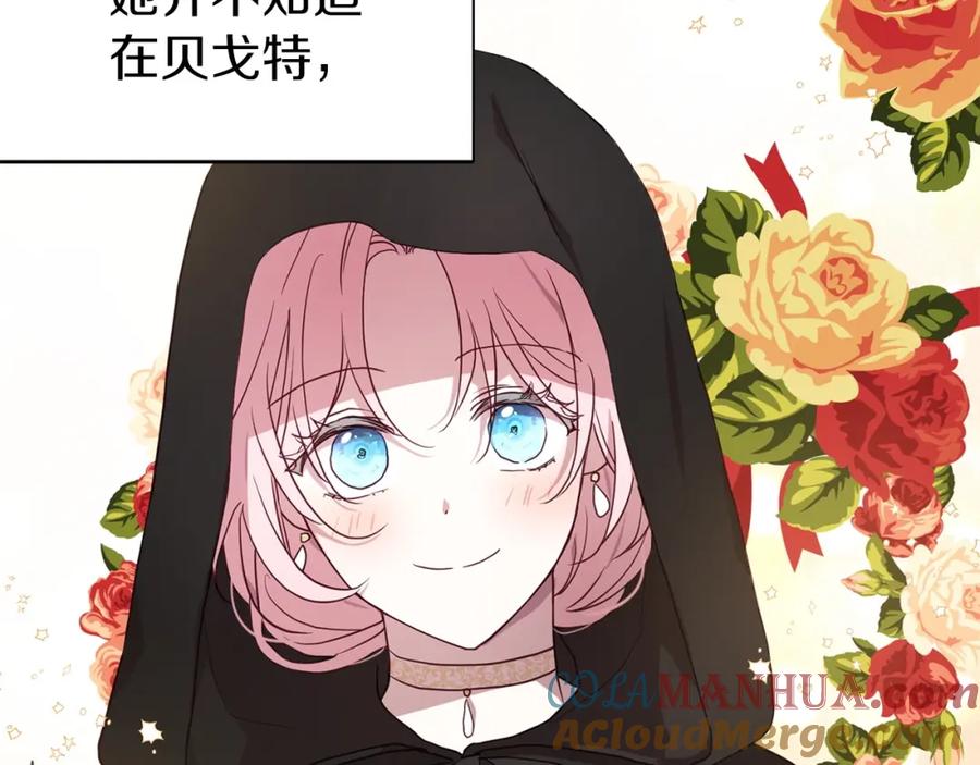 快去搞定铁壁皇帝！ 第26话 危机重重 第33页