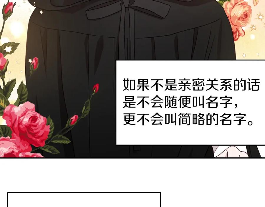 快去搞定铁壁皇帝！ 第26话 危机重重 第34页
