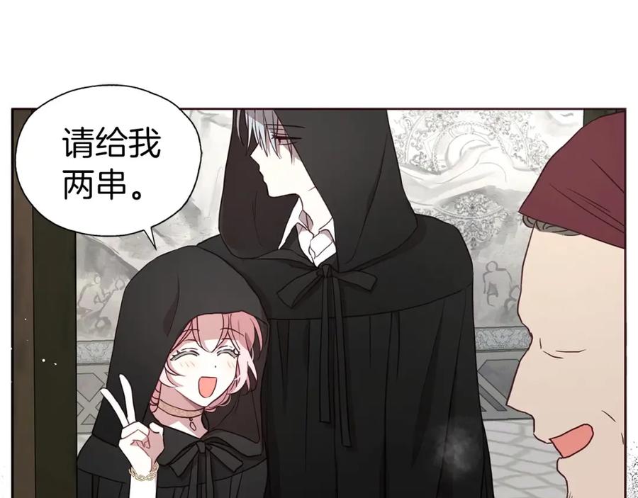 快去搞定铁壁皇帝！ 第26话 危机重重 第107页