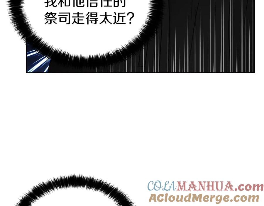 快去搞定铁壁皇帝！ 第26话 危机重重 第49页