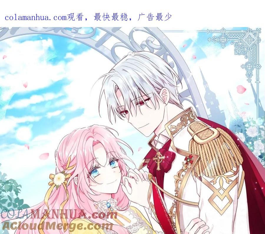 快去搞定铁壁皇帝！ 第26话 危机重重 第1页