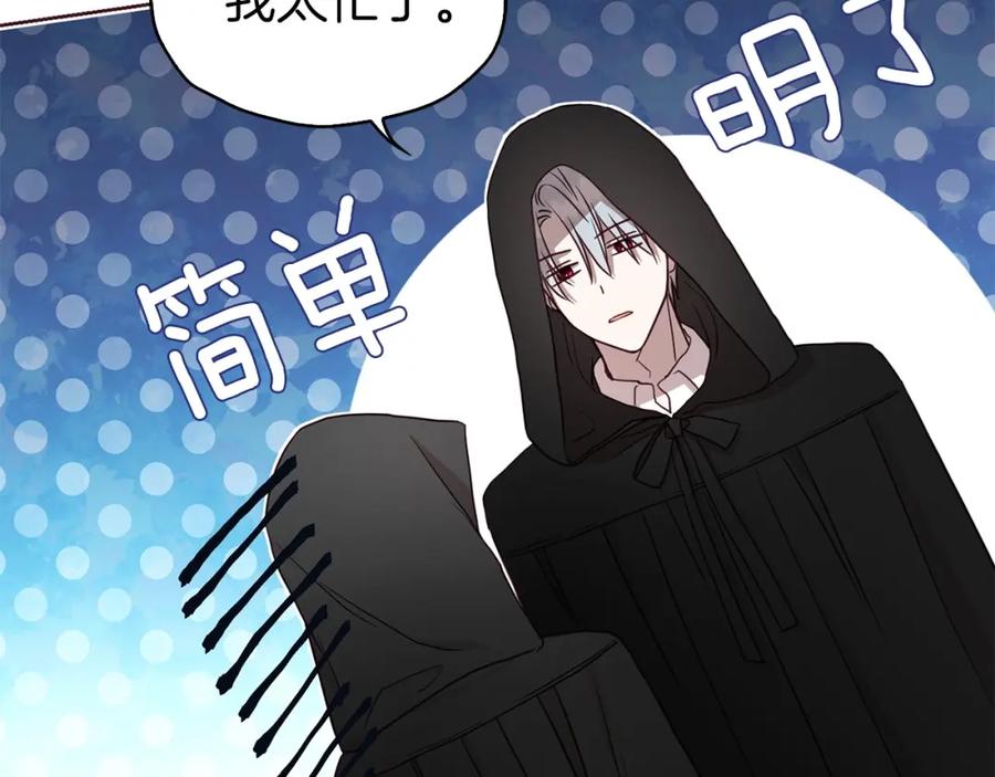 快去搞定铁壁皇帝！ 第26话 危机重重 第52页
