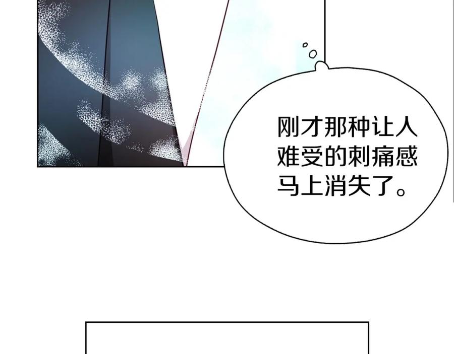 快去搞定铁壁皇帝！ 第26话 危机重重 第76页