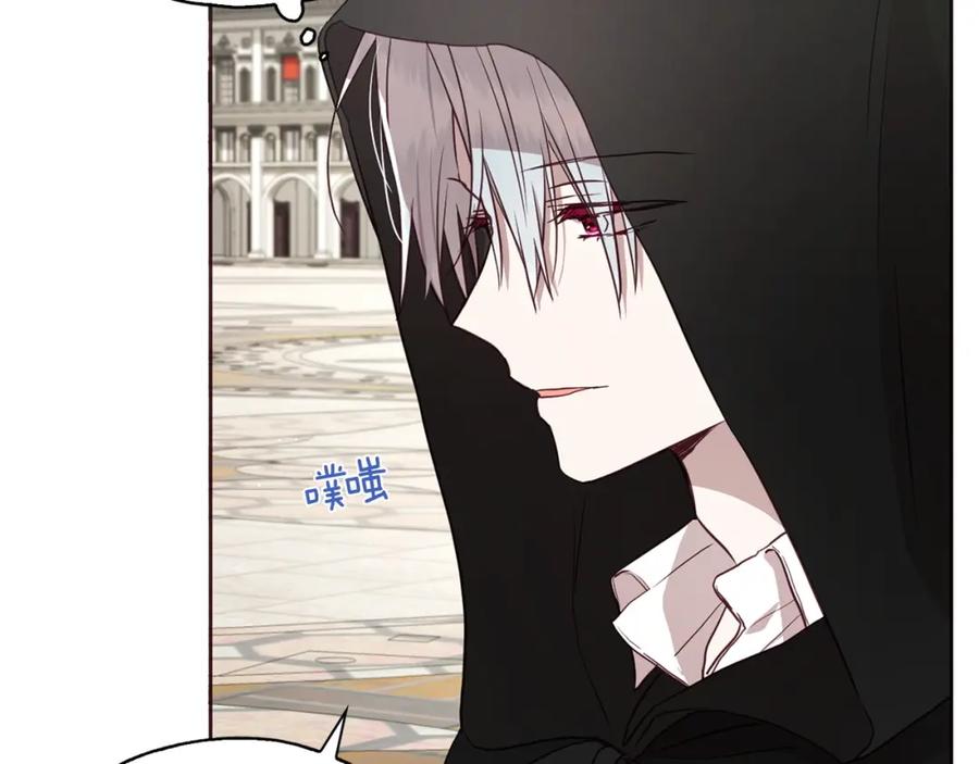 快去搞定铁壁皇帝！ 第26话 危机重重 第87页