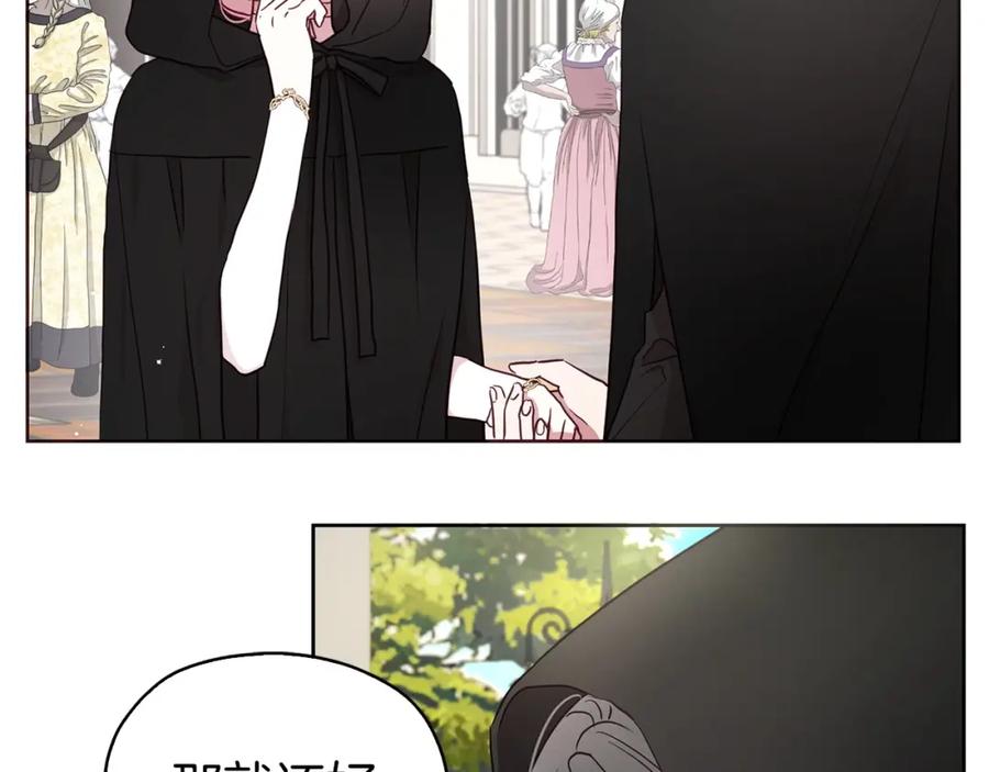 快去搞定铁壁皇帝！ 第26话 危机重重 第18页