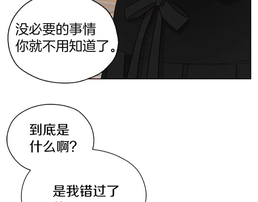 快去搞定铁壁皇帝！ 第26话 危机重重 第88页