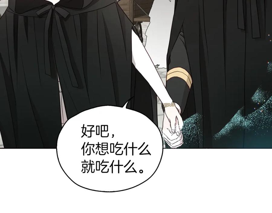 快去搞定铁壁皇帝！ 第26话 危机重重 第118页