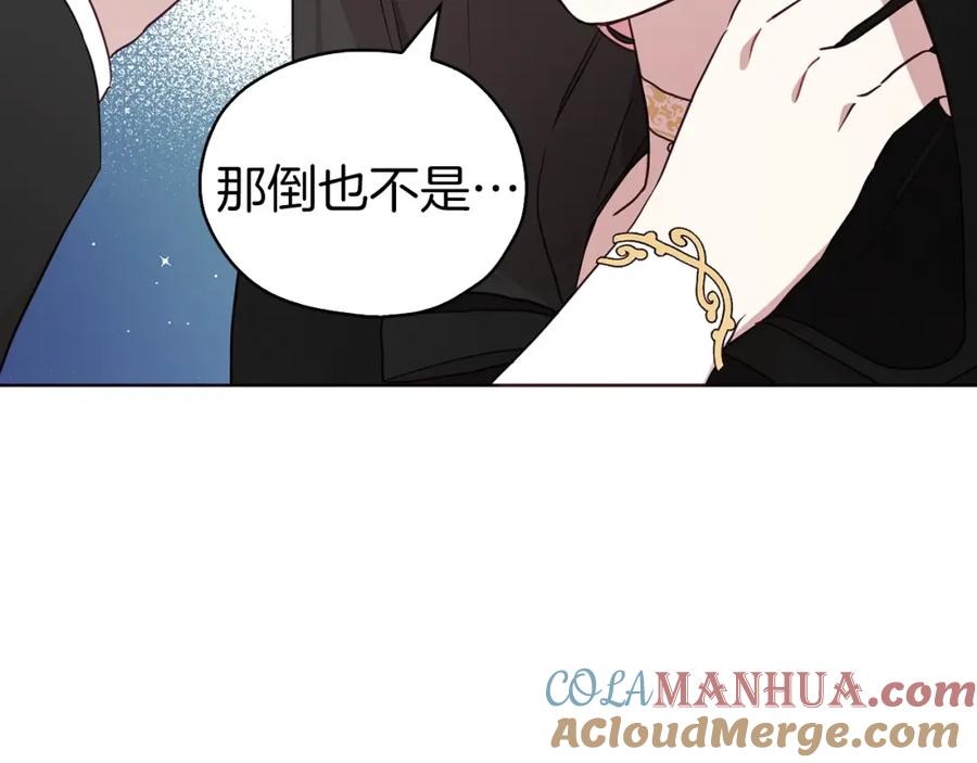快去搞定铁壁皇帝！ 第26话 危机重重 第113页