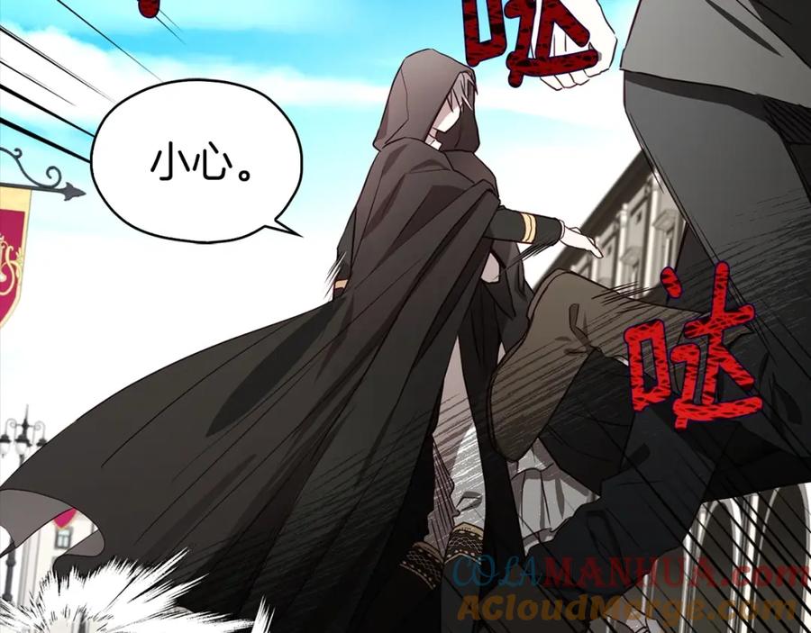 快去搞定铁壁皇帝！ 第26话 危机重重 第65页