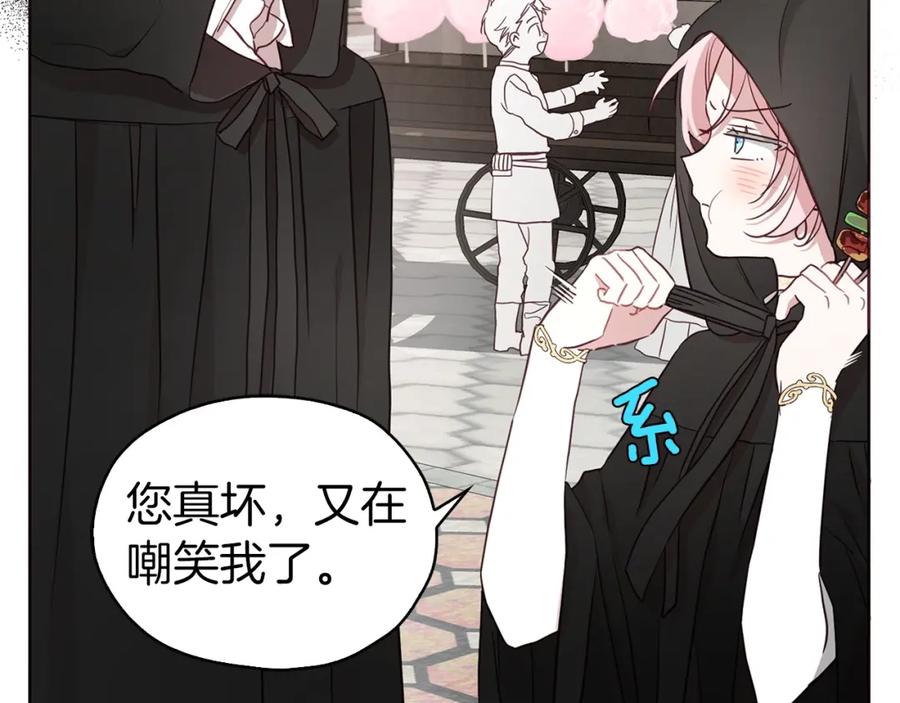 快去搞定铁壁皇帝！ 第26话 危机重重 第110页