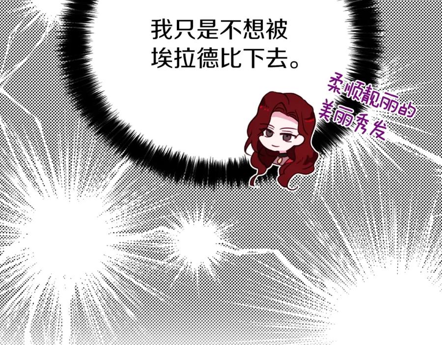 快去搞定铁壁皇帝！ 第26话 危机重重 第115页