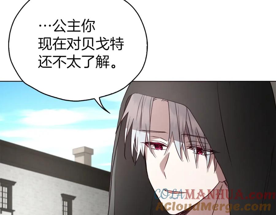 快去搞定铁壁皇帝！ 第26话 危机重重 第37页