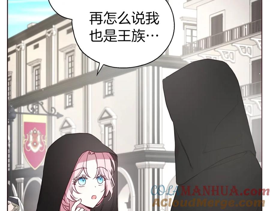 快去搞定铁壁皇帝！ 第26话 危机重重 第17页
