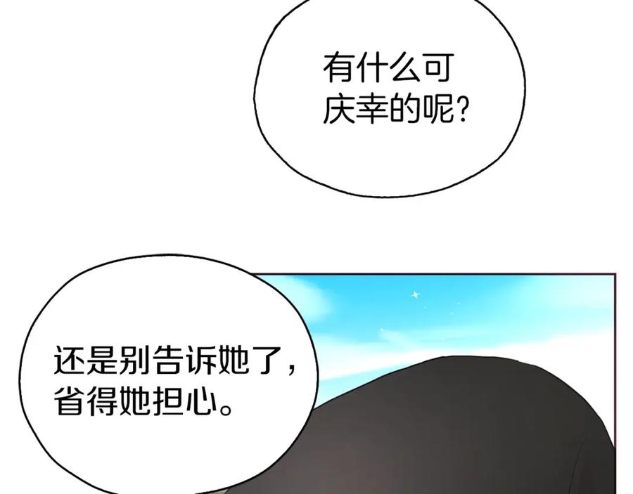 快去搞定铁壁皇帝！ 第26话 危机重重 第86页