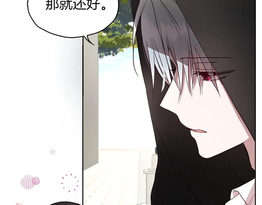 快去搞定铁壁皇帝！ 第26话 危机重重 第19页