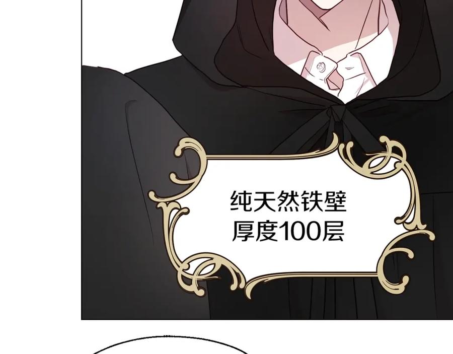 快去搞定铁壁皇帝！ 第26话 危机重重 第8页