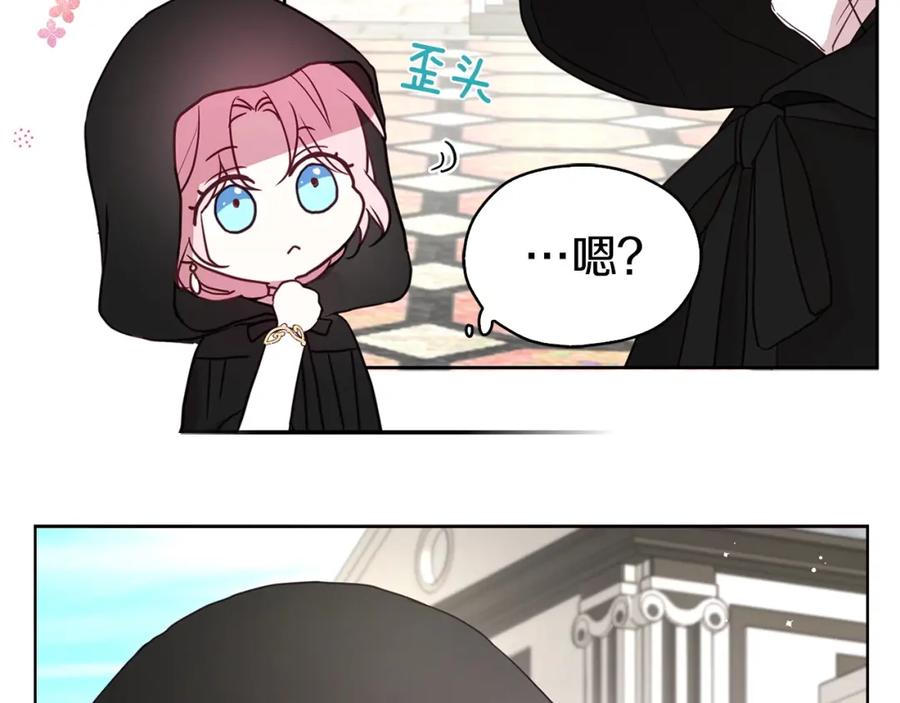 快去搞定铁壁皇帝！ 第26话 危机重重 第20页