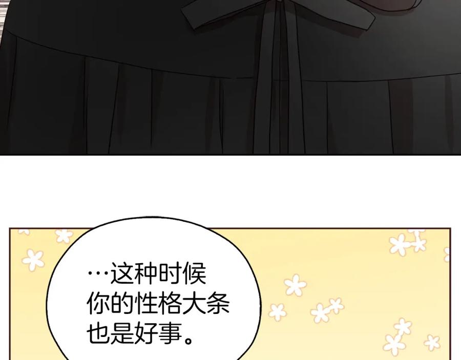 快去搞定铁壁皇帝！ 第26话 危机重重 第82页