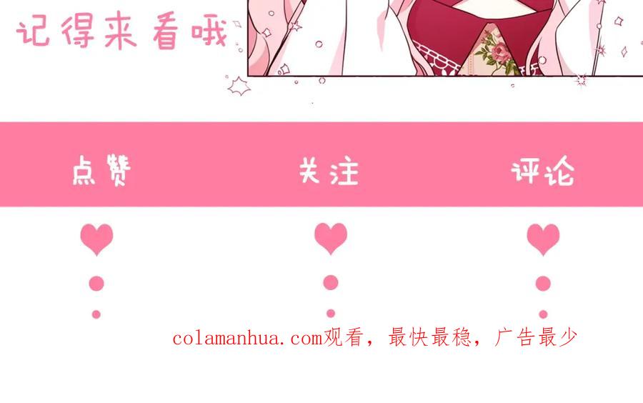 快去搞定铁壁皇帝！ 第26话 危机重重 第154页