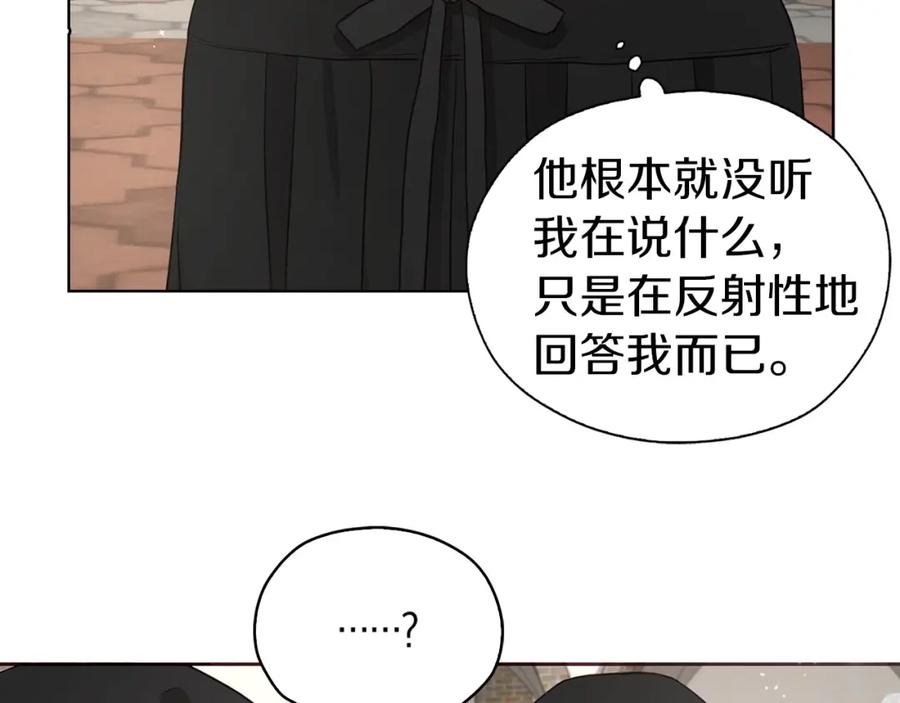 快去搞定铁壁皇帝！ 第26话 危机重重 第130页