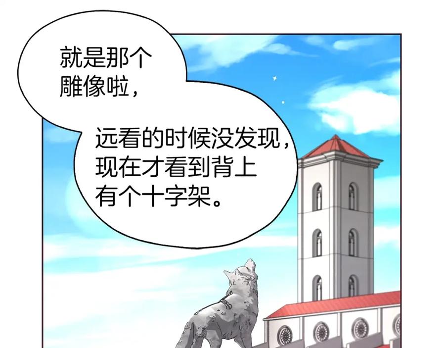 快去搞定铁壁皇帝！ 第26话 危机重重 第139页