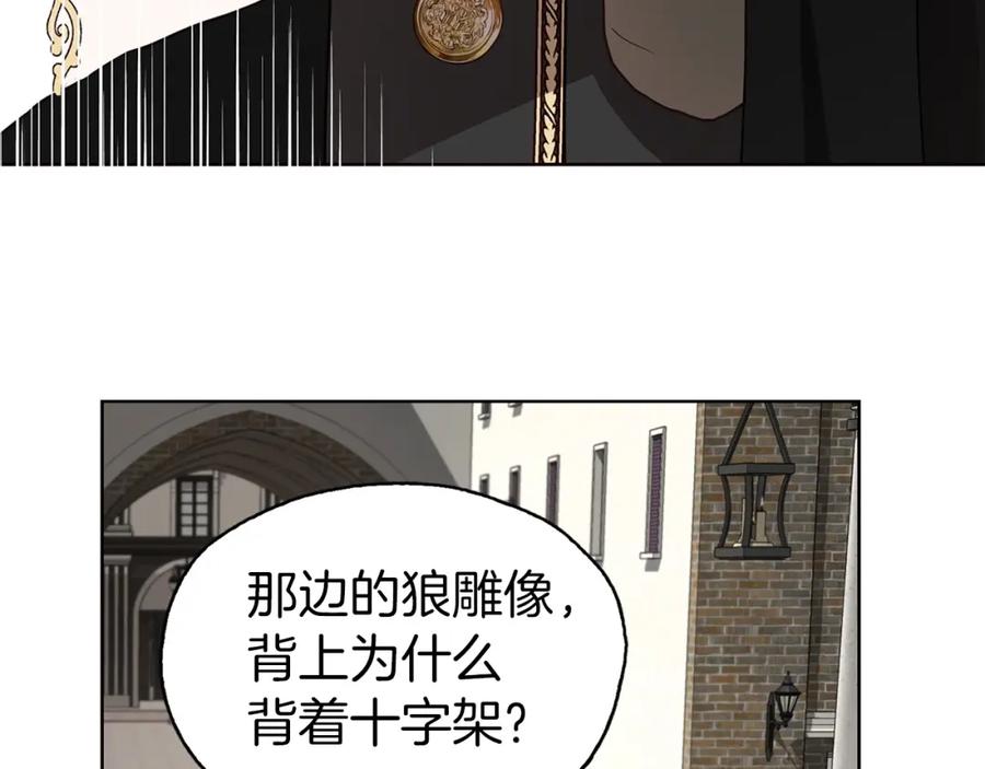快去搞定铁壁皇帝！ 第26话 危机重重 第136页
