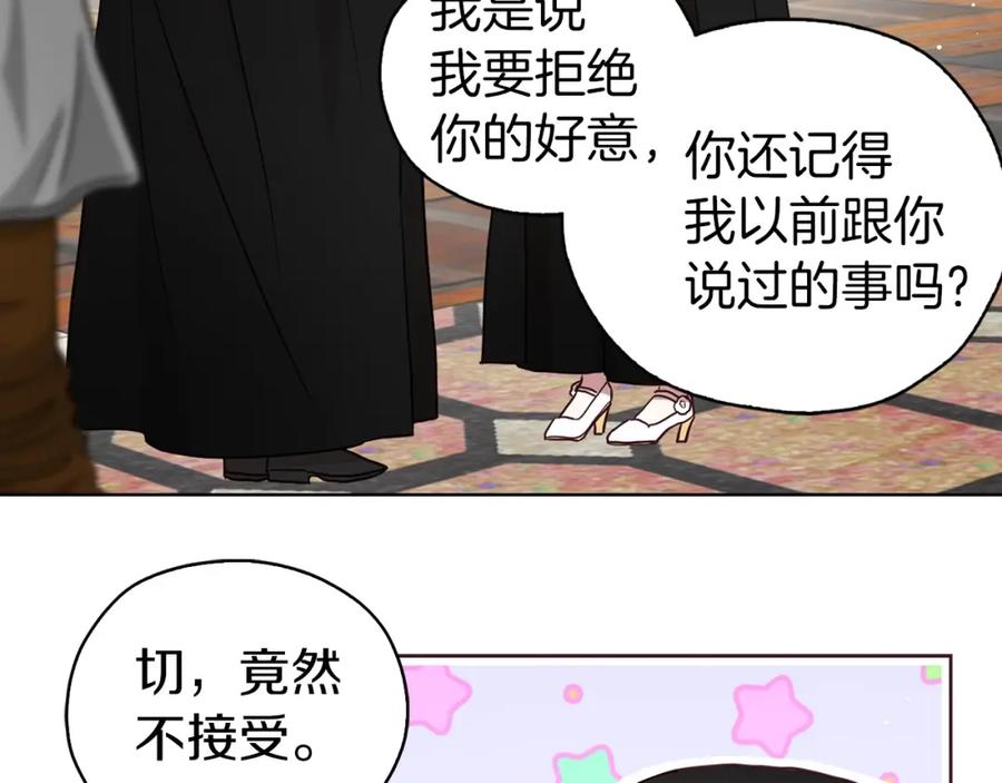 快去搞定铁壁皇帝！ 第26话 危机重重 第40页