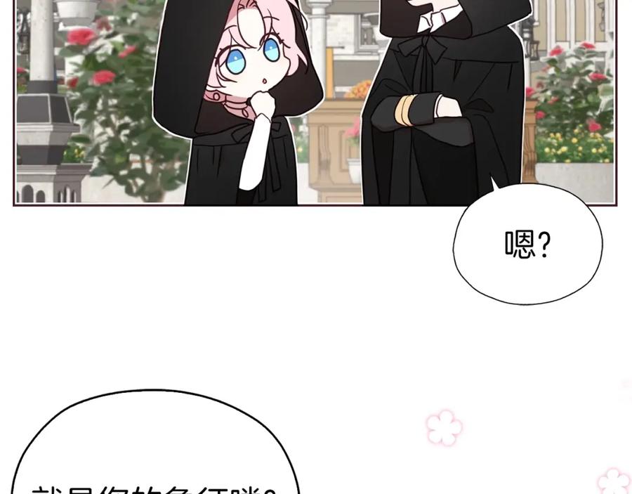 快去搞定铁壁皇帝！ 第26话 危机重重 第148页