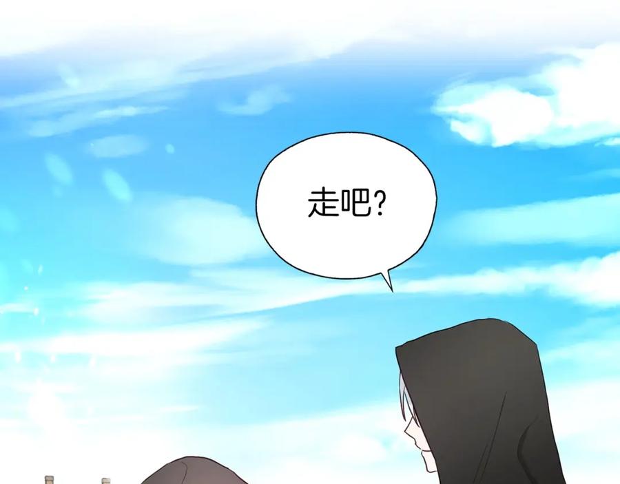 快去搞定铁壁皇帝！ 第26话 危机重重 第98页