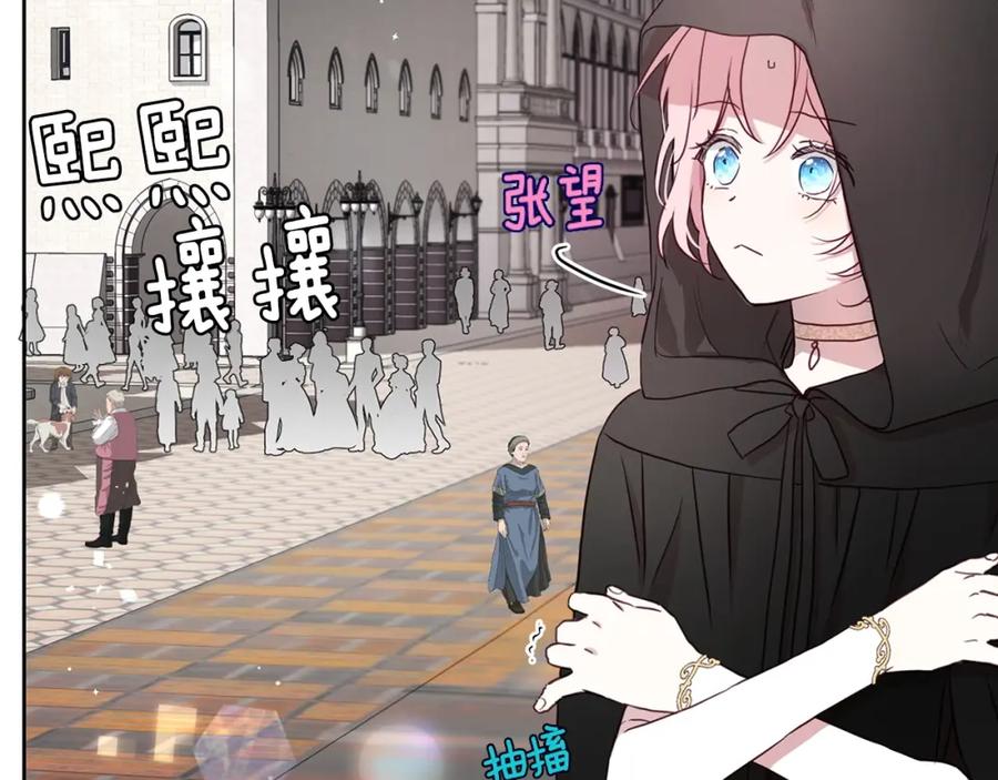 快去搞定铁壁皇帝！ 第26话 危机重重 第92页