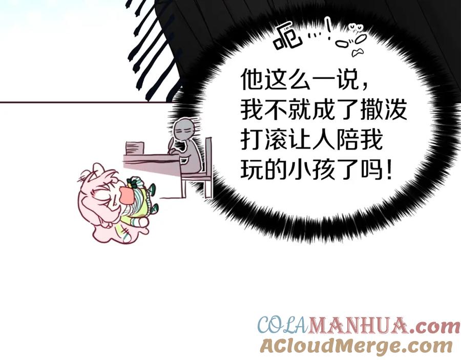 快去搞定铁壁皇帝！ 第26话 危机重重 第53页
