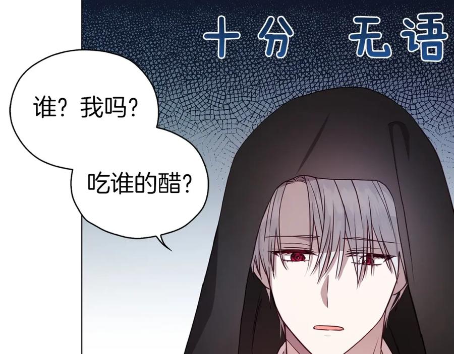 快去搞定铁壁皇帝！ 第26话 危机重重 第7页